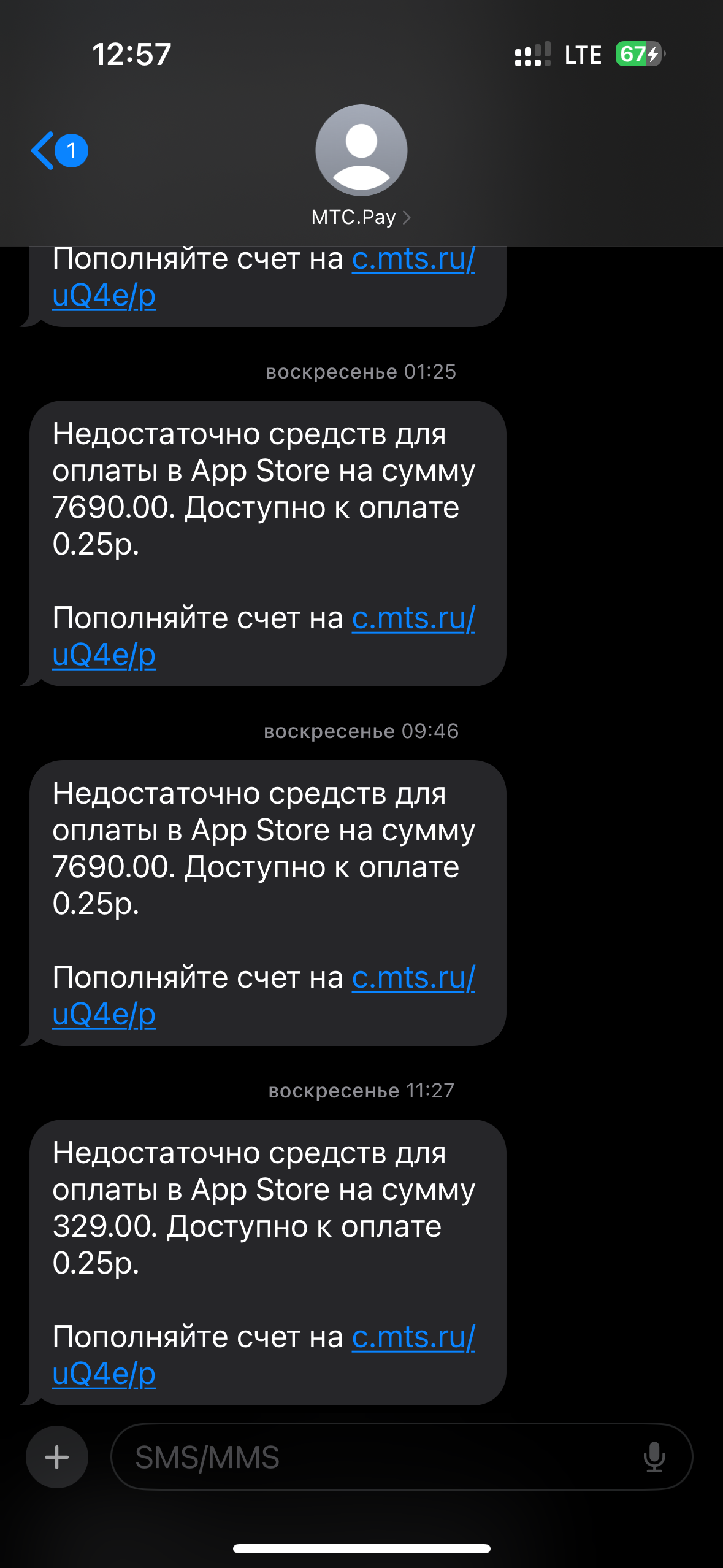 Постоянно приходят сообщения , что пытают… - Apple Community