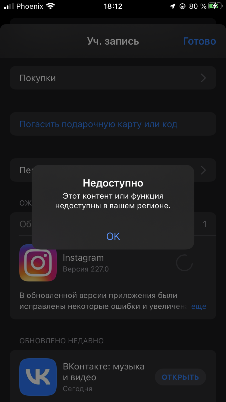 Не устанавливаются приложения - Apple Community