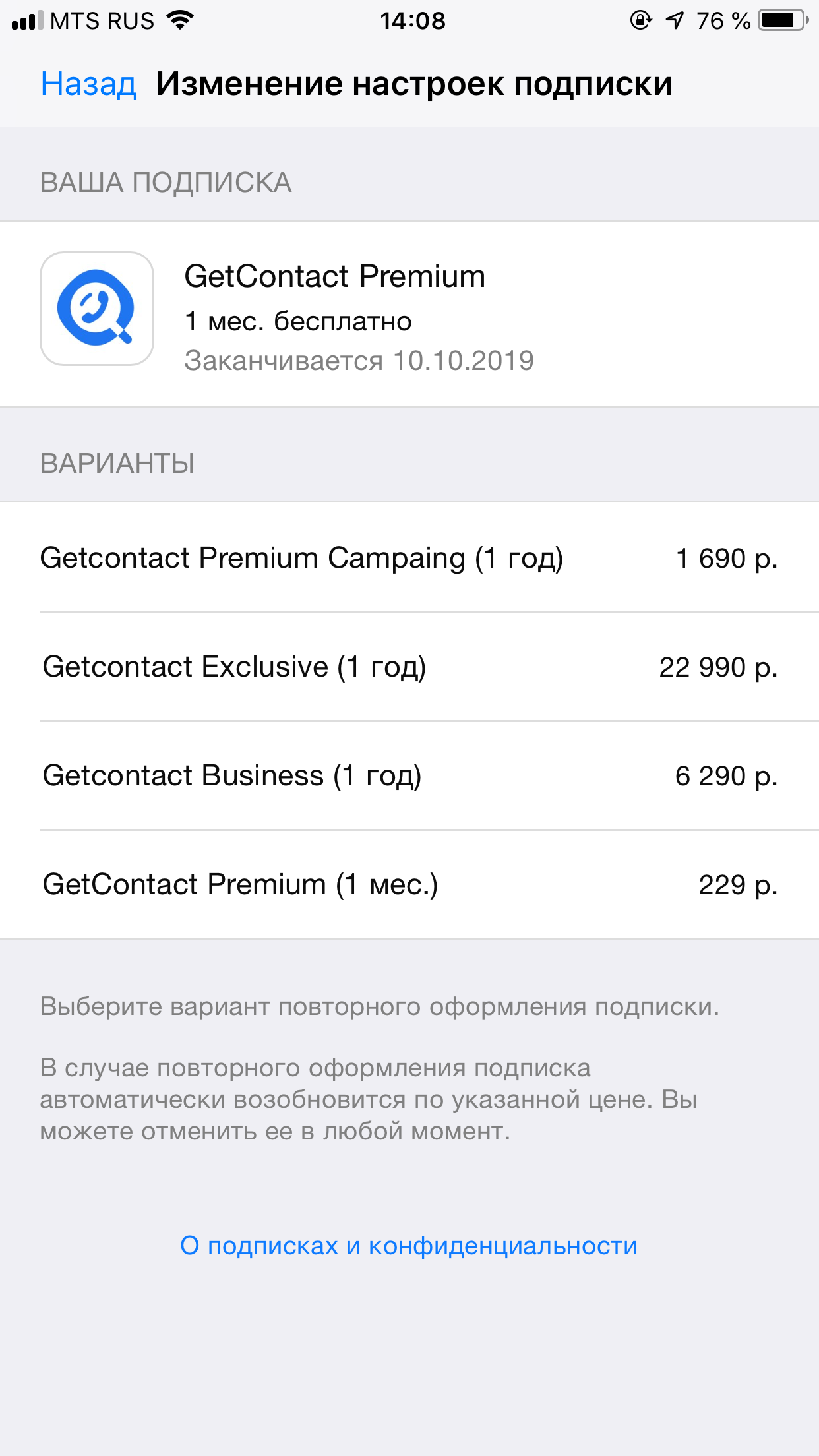 Невозможно отменить подписку - нет кнопки - Apple Community