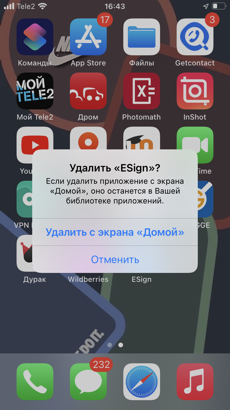 не могу удалить приложение скаченное с са… - Apple Community