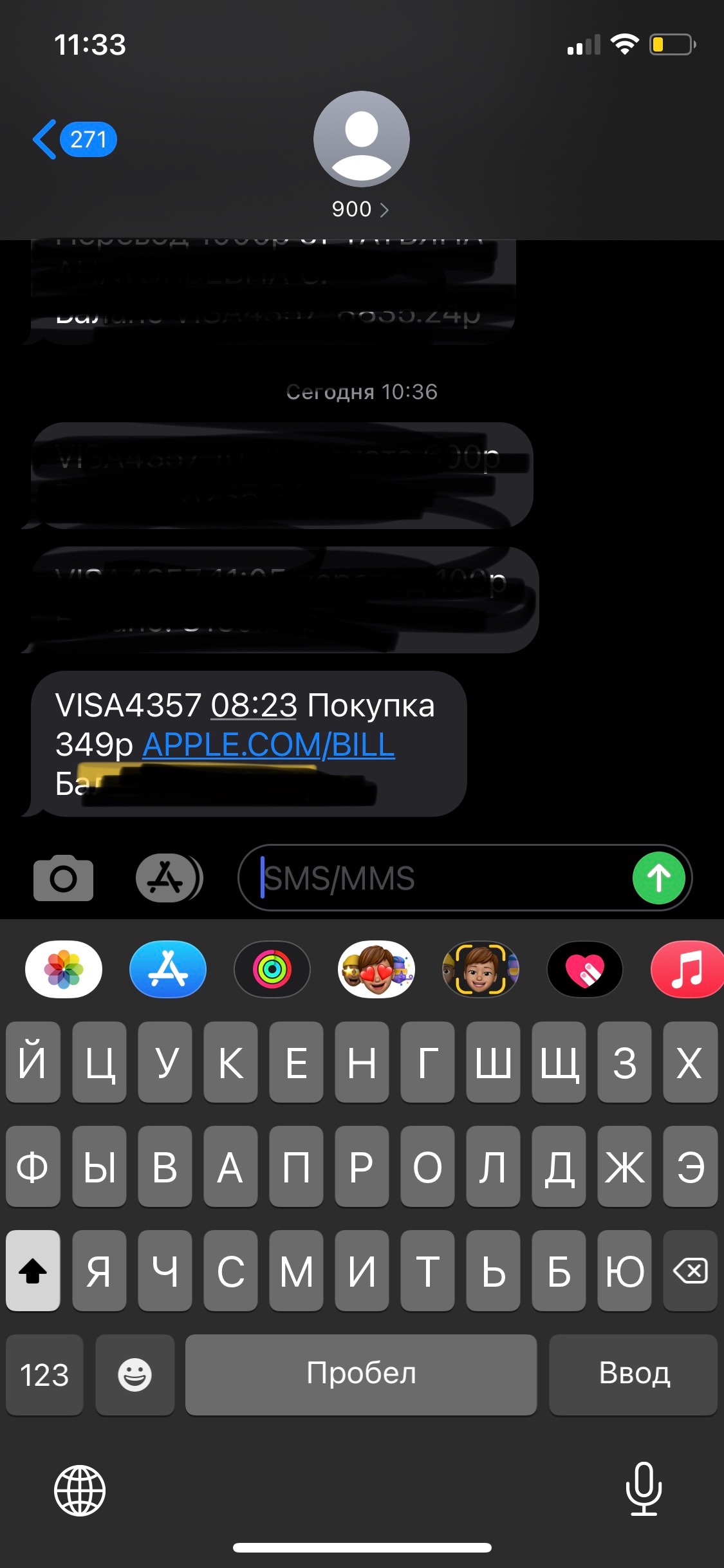 Списание средств - Apple Community