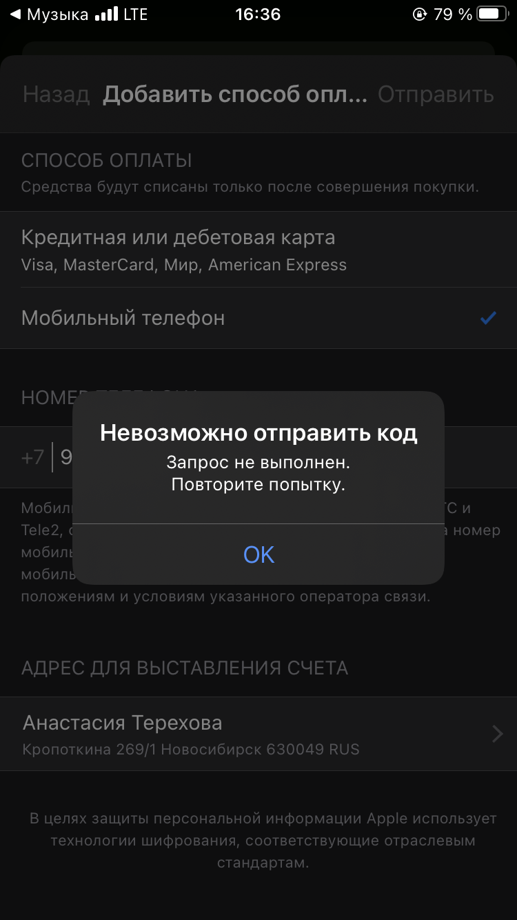 Не получается добавить способ оплаты - Apple Community