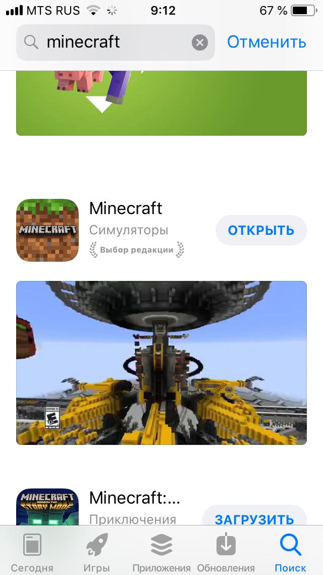 Minecraft Apple Community