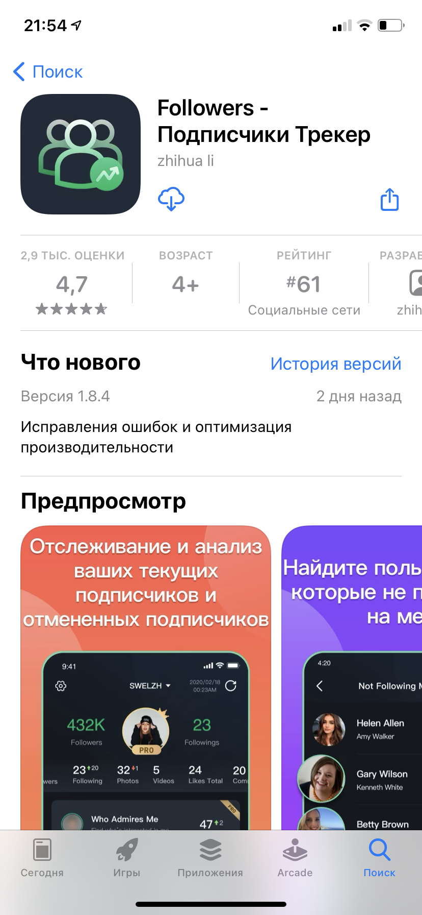 Мошеннические приложения - Apple Community