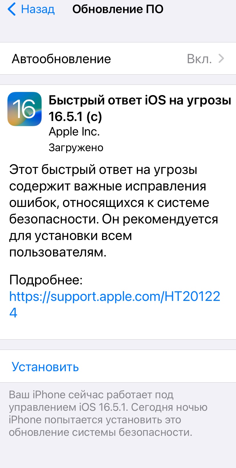 информация по обновлению - Apple Community