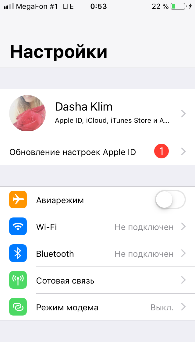 Обновление настроек apple id дальше не работает на новом айфоне