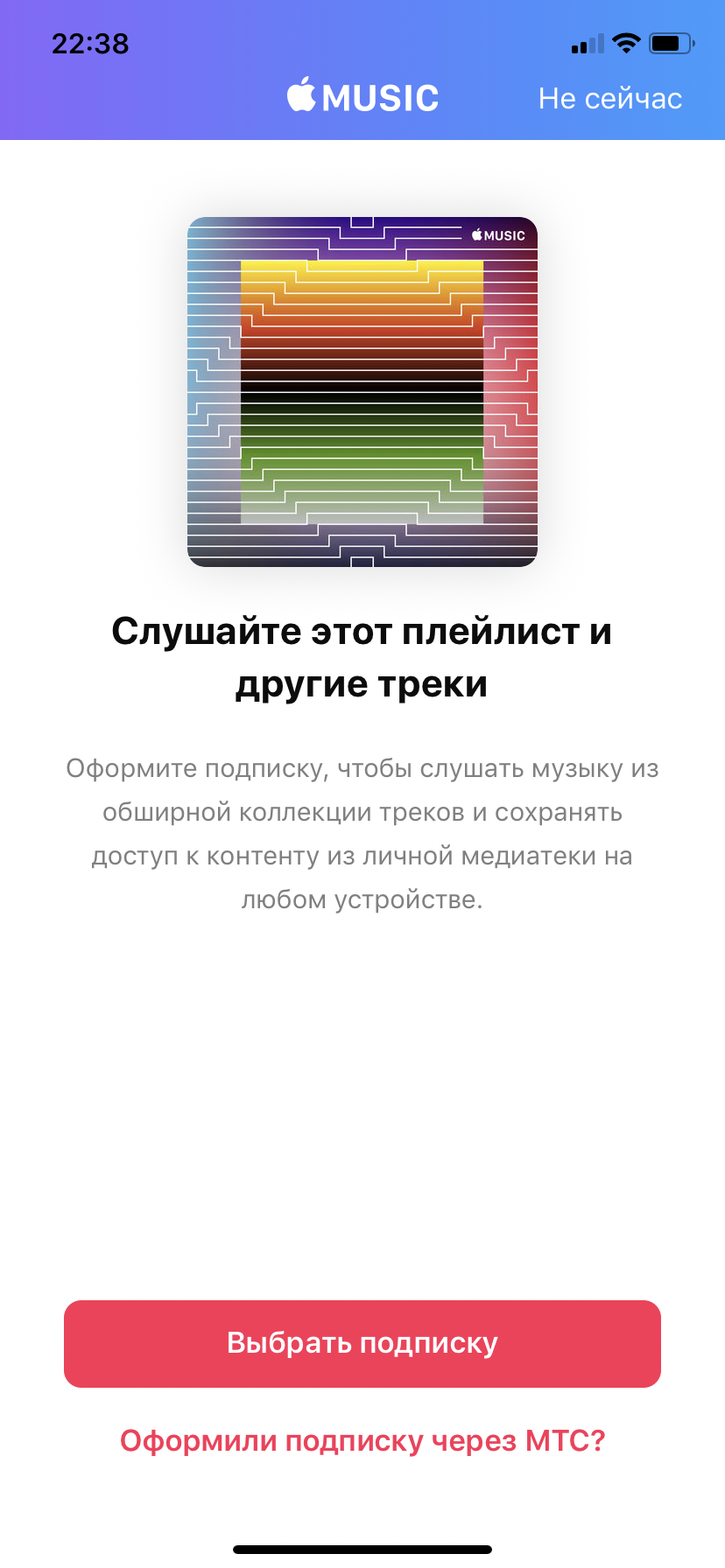 Проблема с apple music - Apple Community