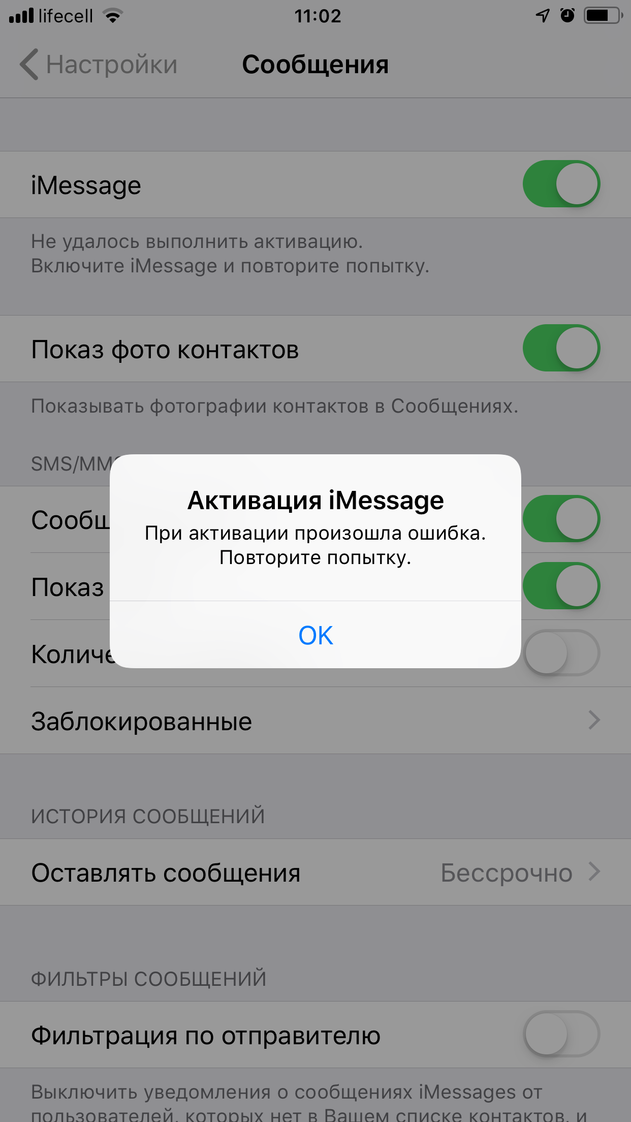 Не активирует FaceTime оператор говорит ч… - Apple Community