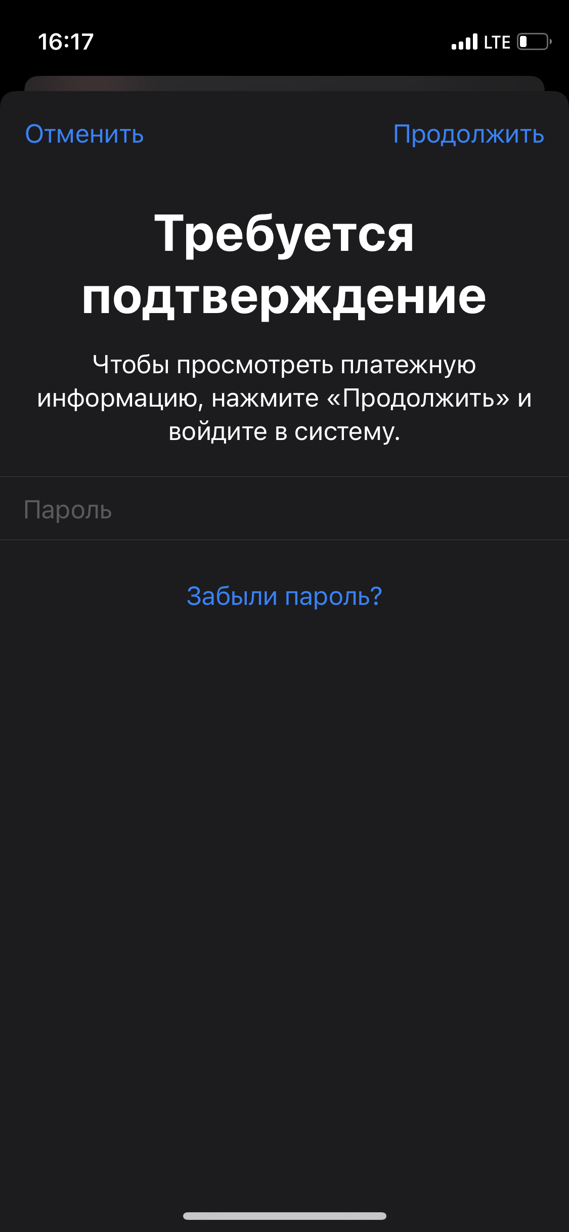 Не загружается приложение. - Apple Community