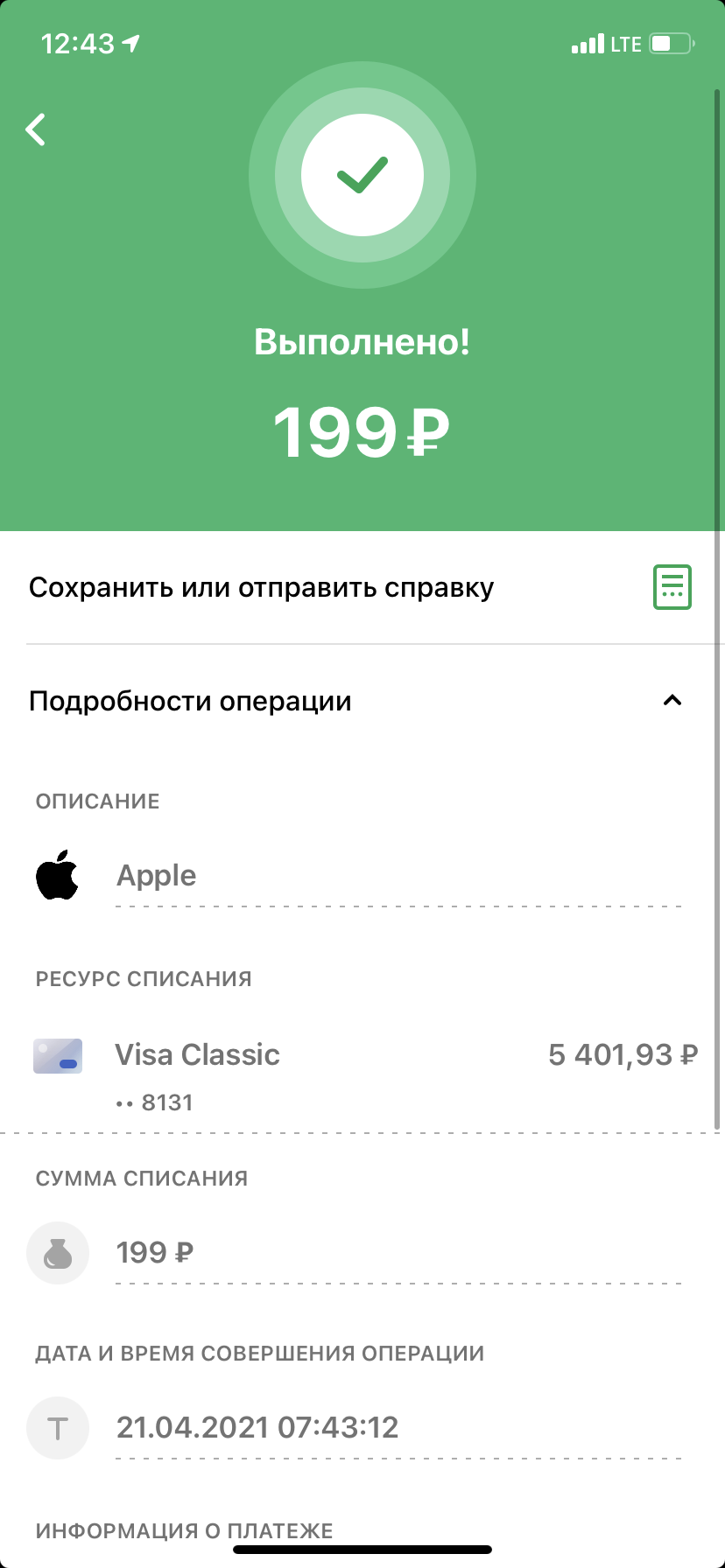 Возврат денежных средств - Apple Community