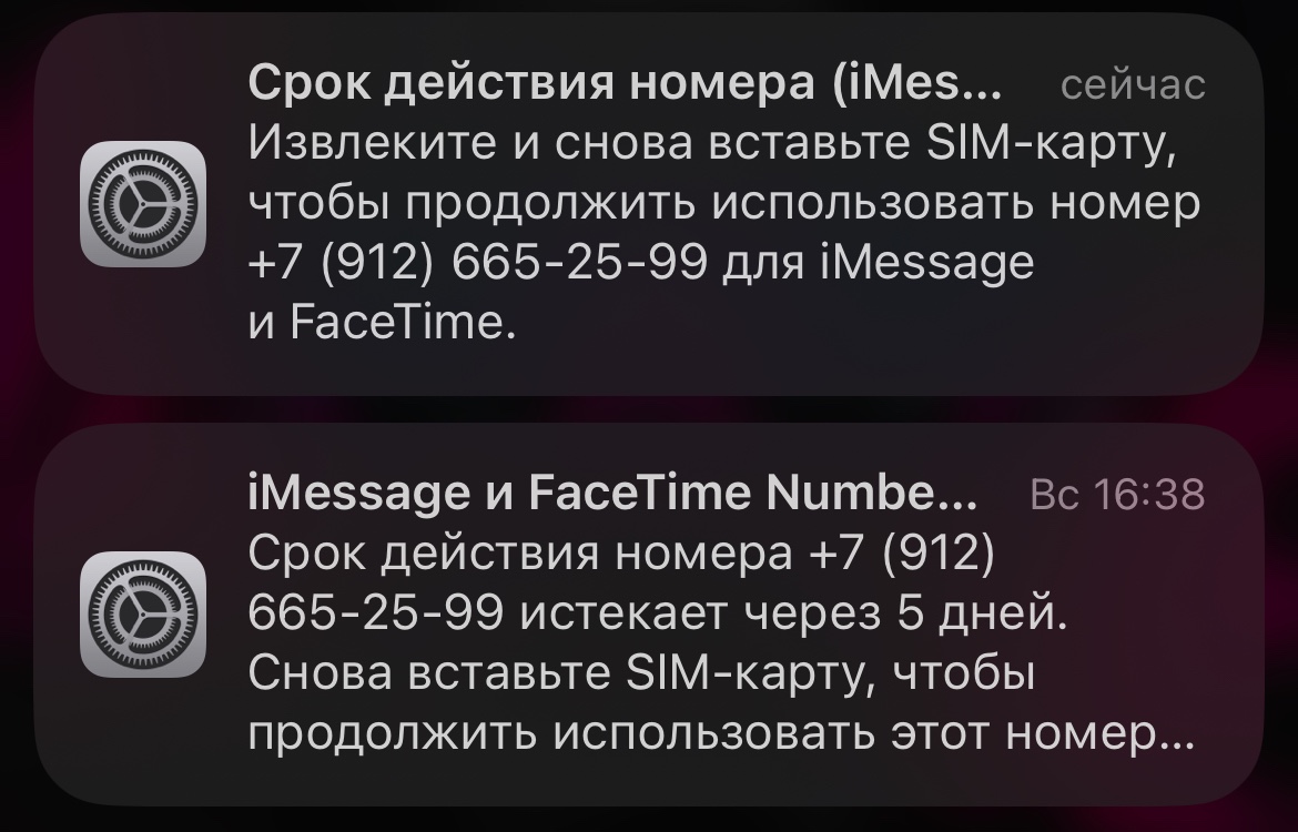 срок действия номера iMessage и Facetime … - Apple Community