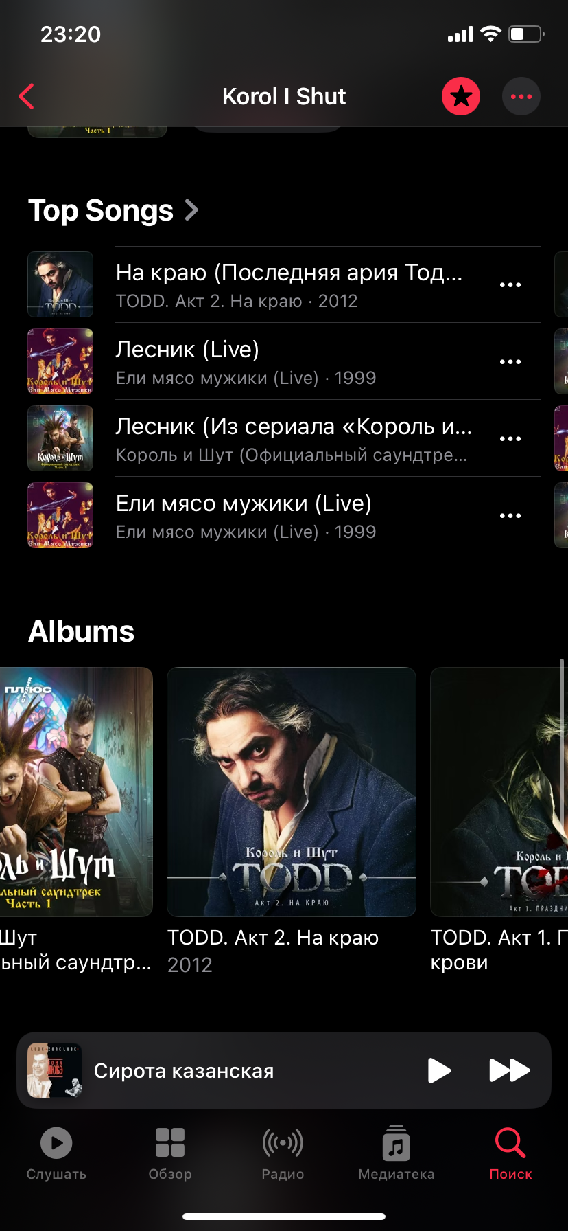 Almost All The Albums Of The Band Are Mis… - Apple Community