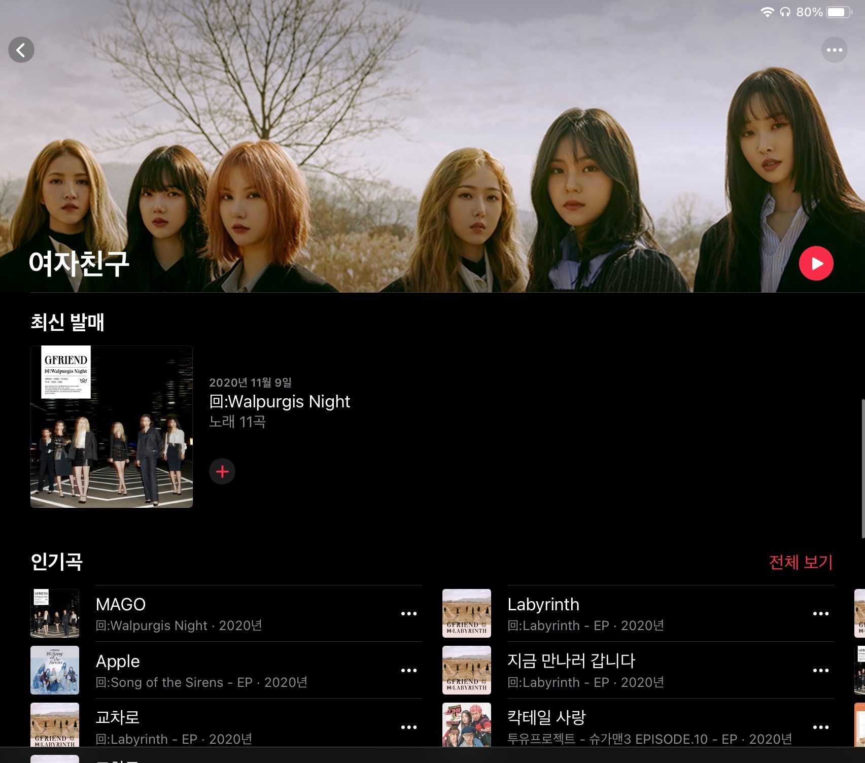 apple-music-gfriend-apple-community