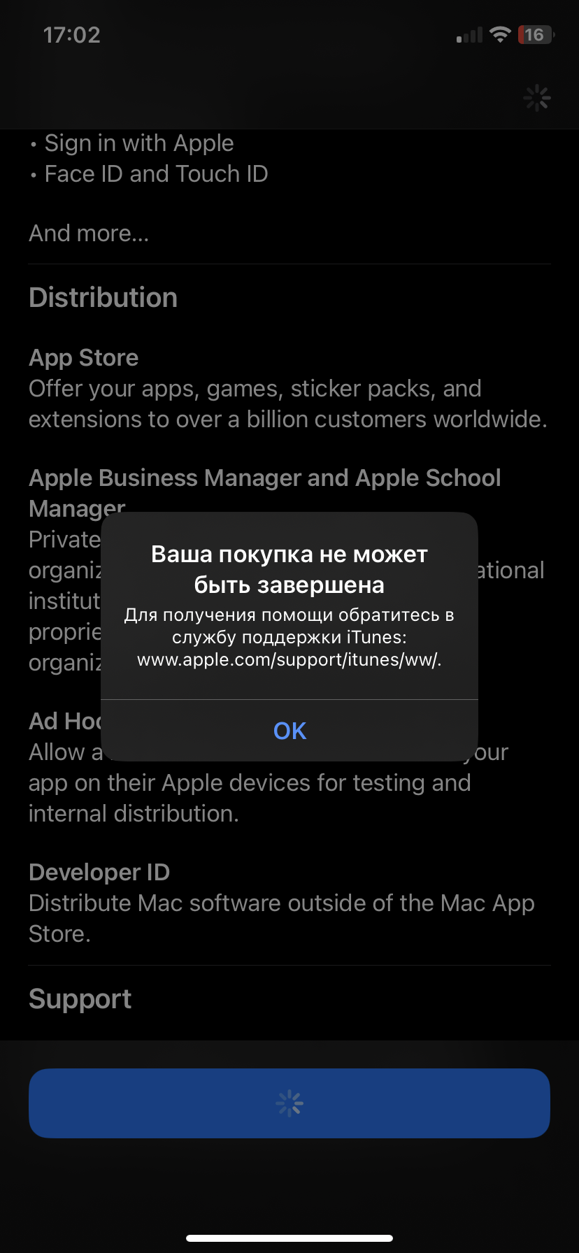 Оплата через App Store - Apple Community