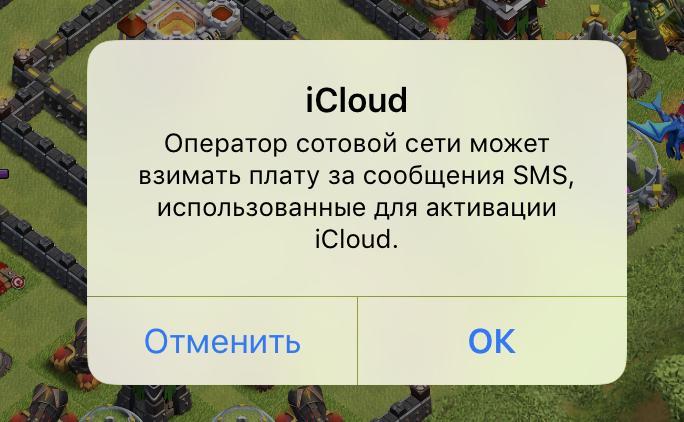 Icloud оператор. ICLOUD оператор сотовой сети может взимать плату. Оператор сотовой сети может взимать плату за сообщения. ICLOUD оператор сотовой сети может взимать плату за сообщения SMS. Оператор может взимать плату IMESSAGE.