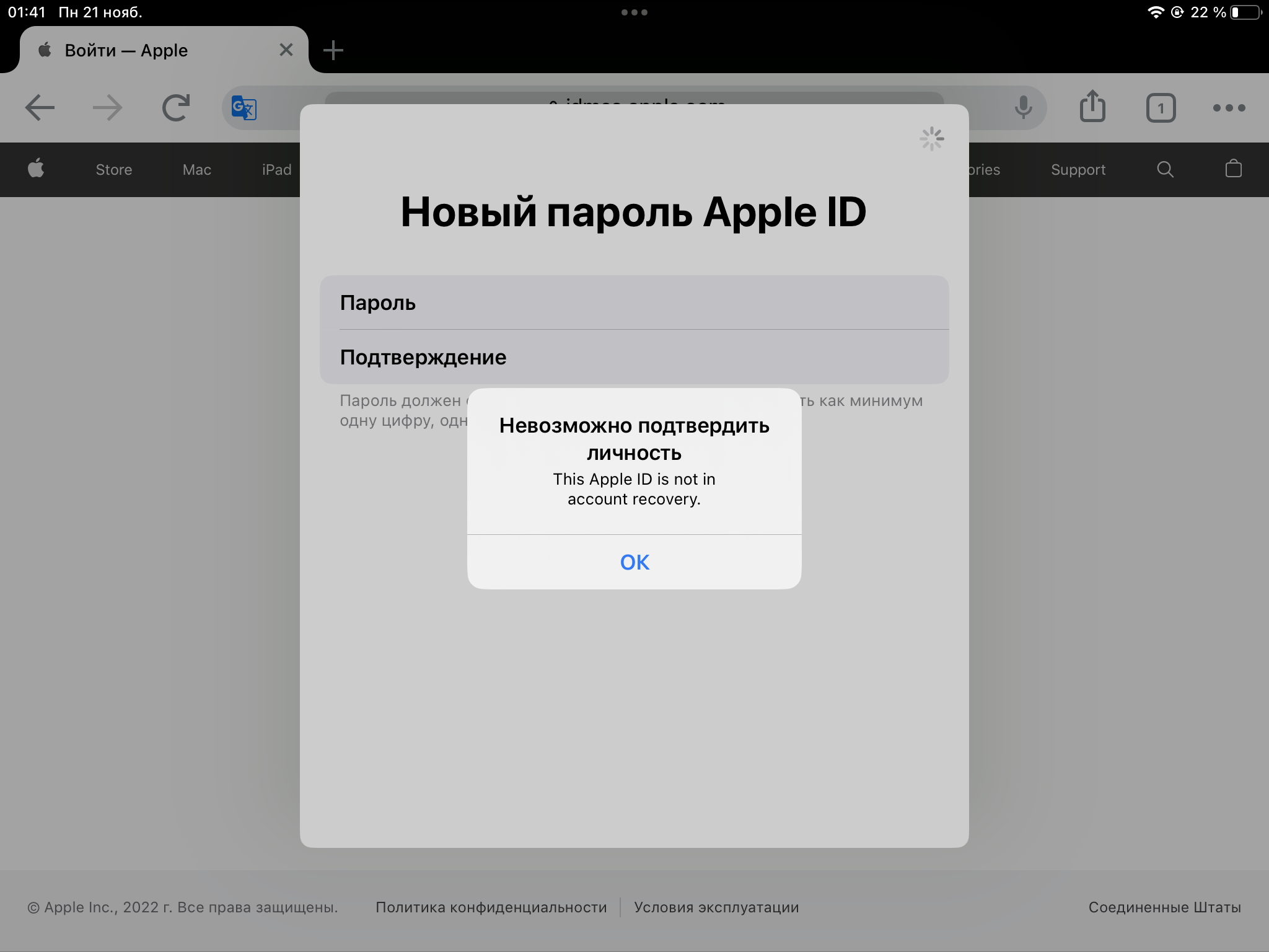 Не удаётся сменить пароль - Apple Community