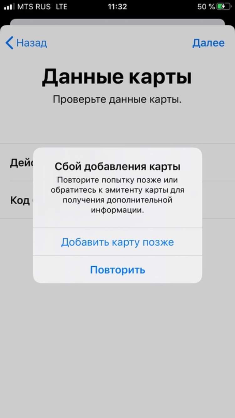 Эта карта не соответствует требованиям apple pay. Не добавляется карта в apple pay. Эта карта не соответствует требованиям. Компания lingualeo. Ошибка карта не соответствует мир.
