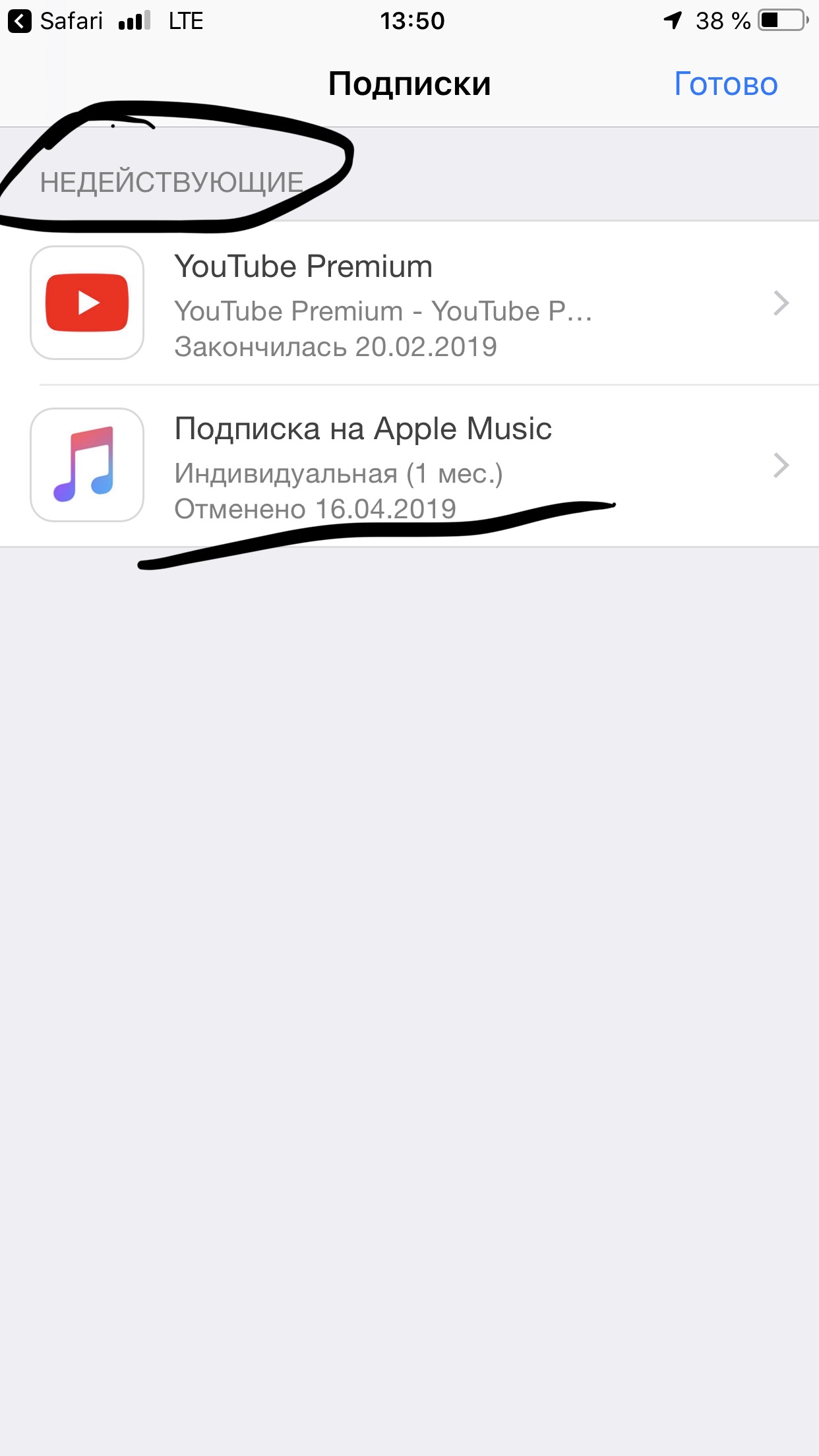 я отменила подписку на apple music в наст… - Apple Community