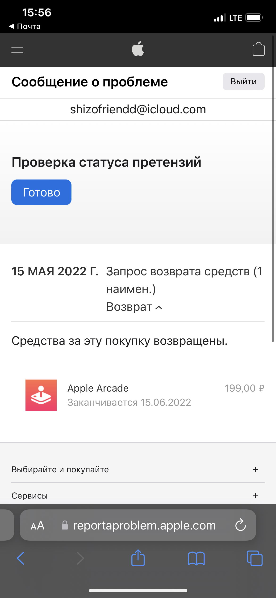 Возврат средств - Apple Community