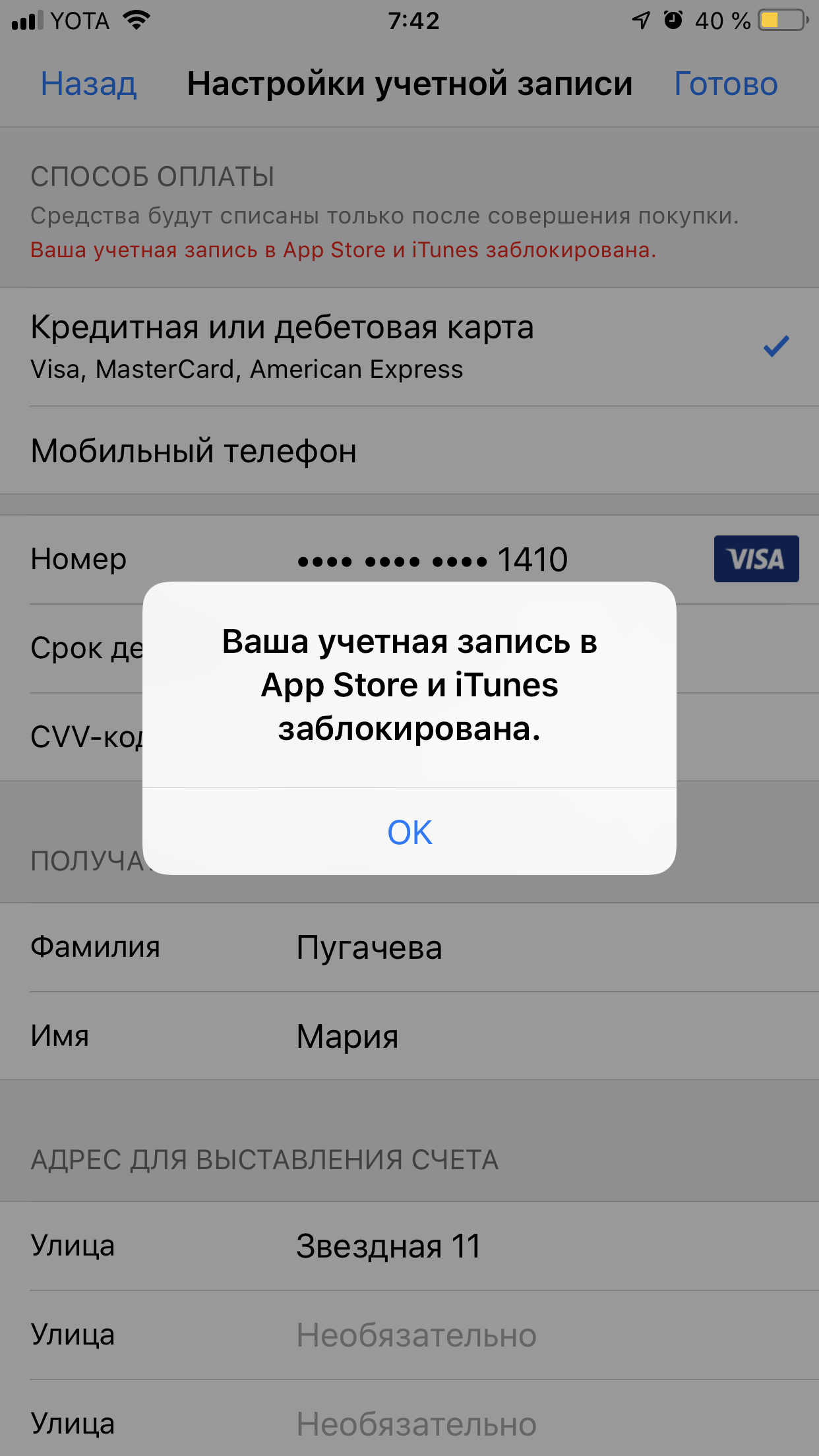 Как посмотреть все учетные записи apple