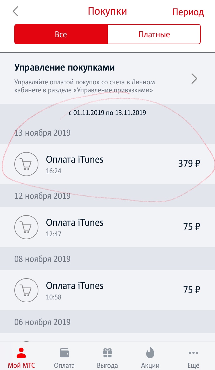 Нет покупки в App Store - Apple Community