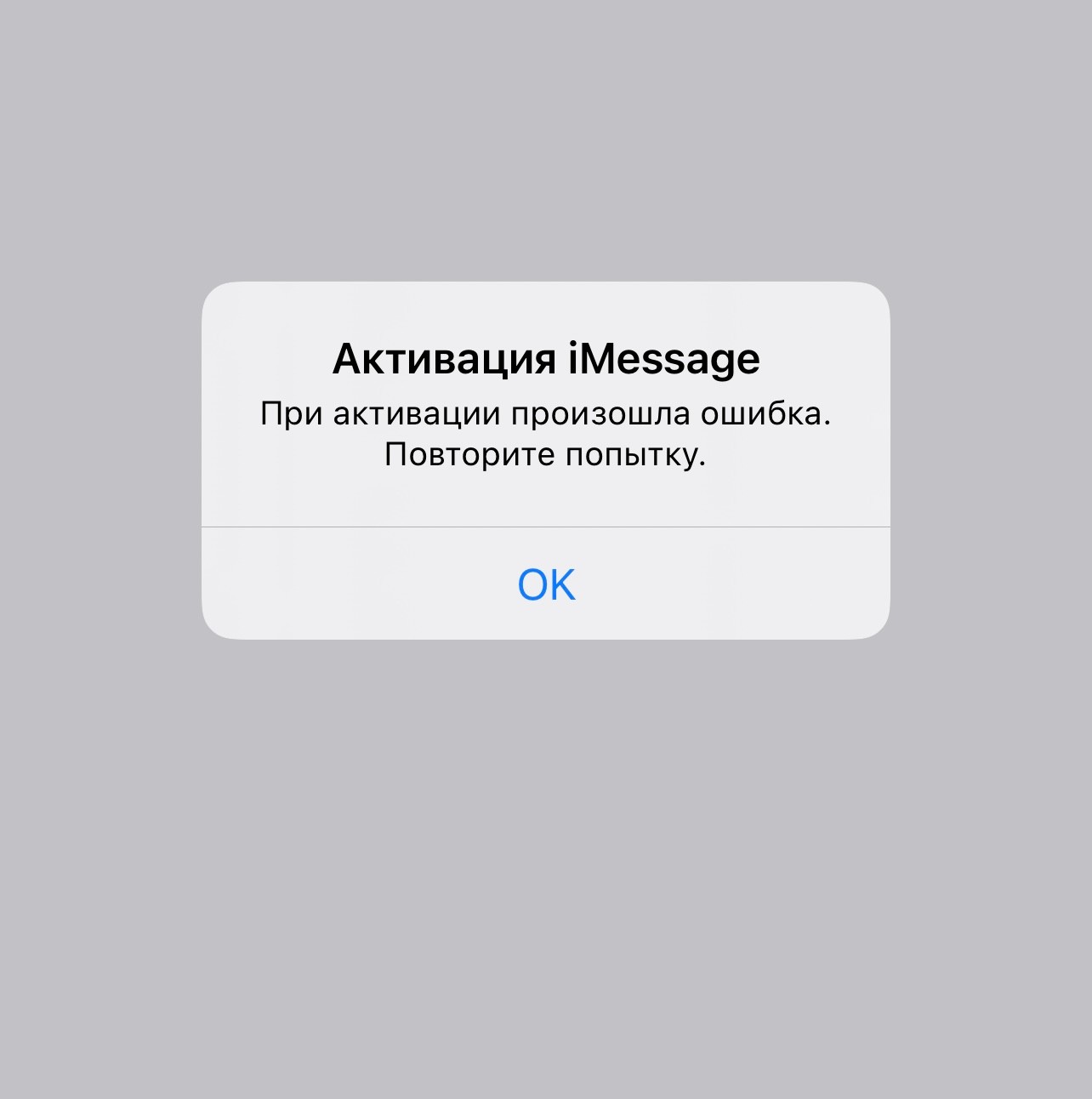 не подключается imessage - Apple Community