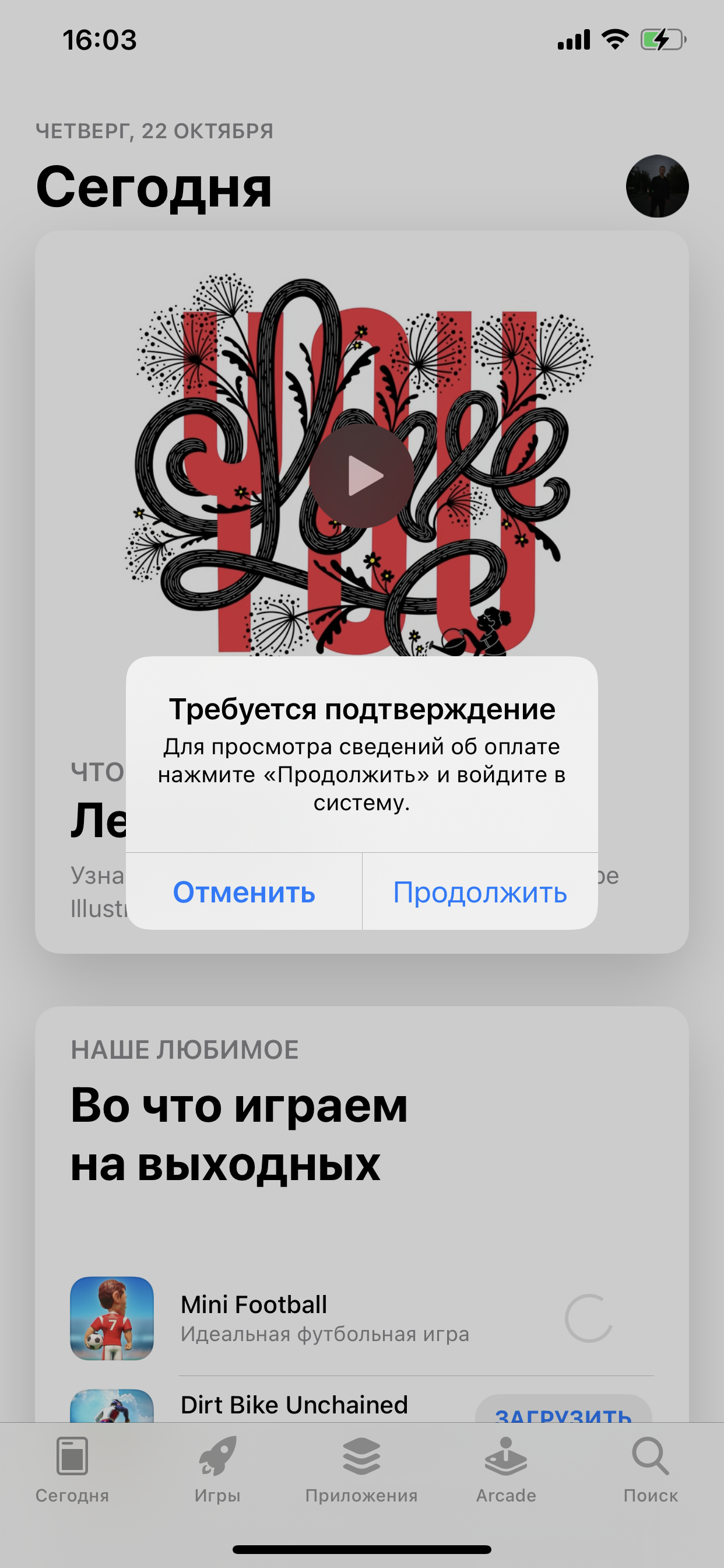 Вы Нормальные? - Apple Community