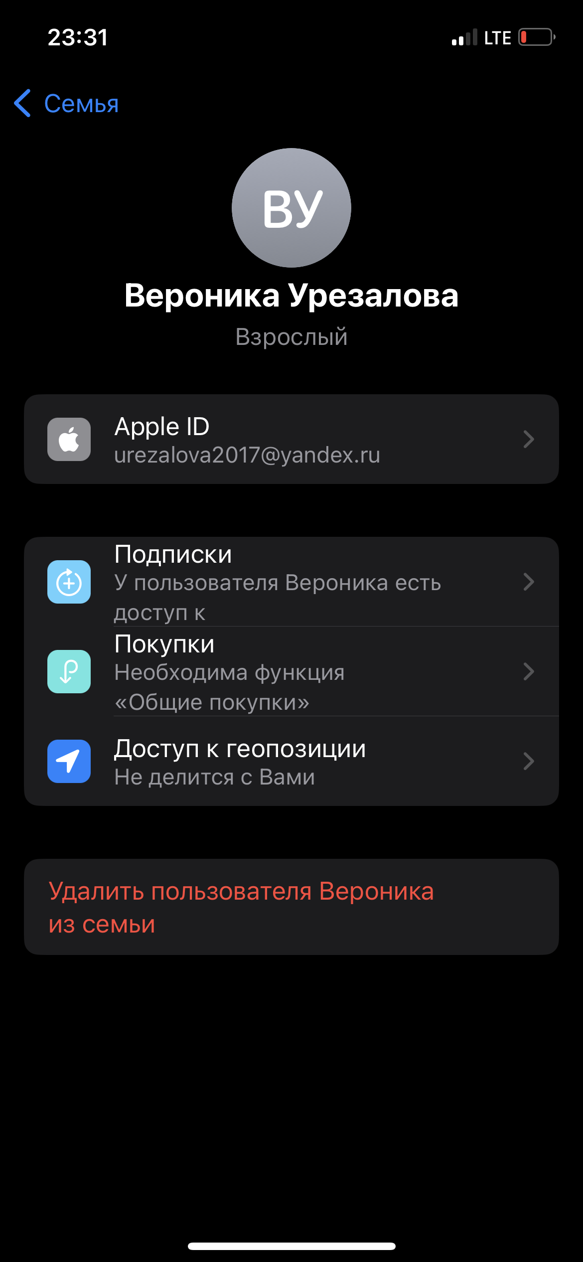 нет экранного времени в родительском конт… - Apple Community