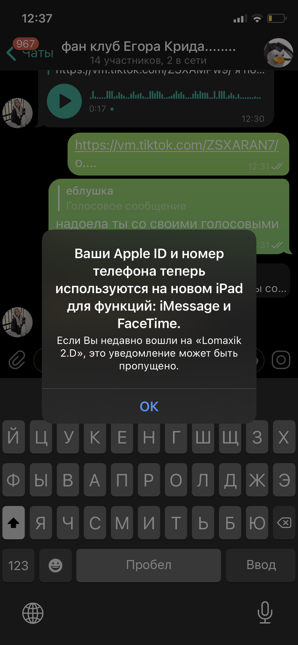 мне приходят постоянно такие оповещения, … - Apple Community