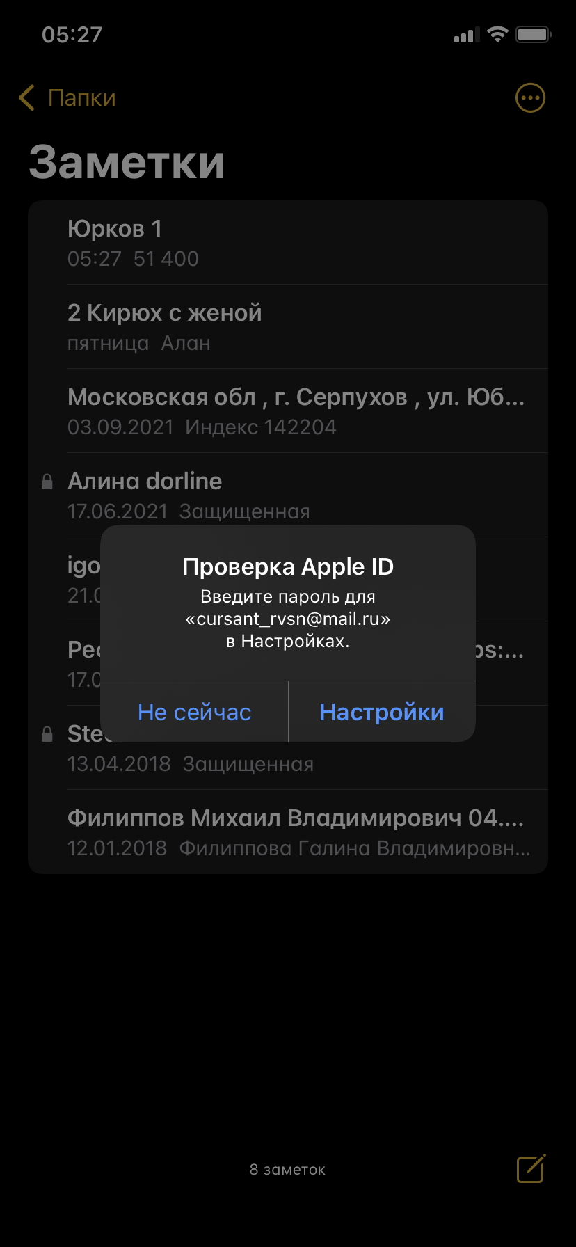 Постоянно появляется окно «Проверка Apple… - Apple Community