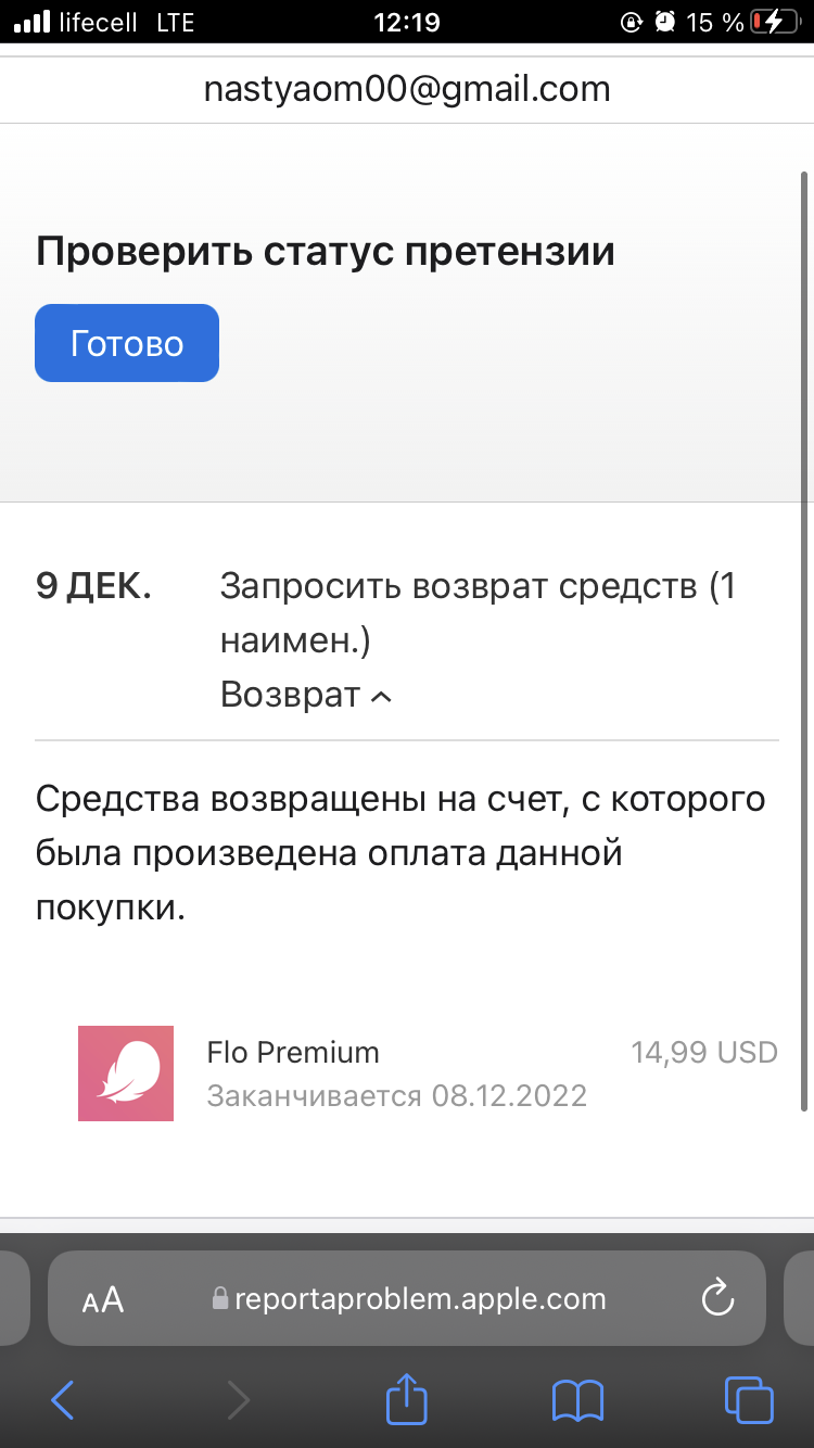 Не произошёл возврат денег - Apple Community
