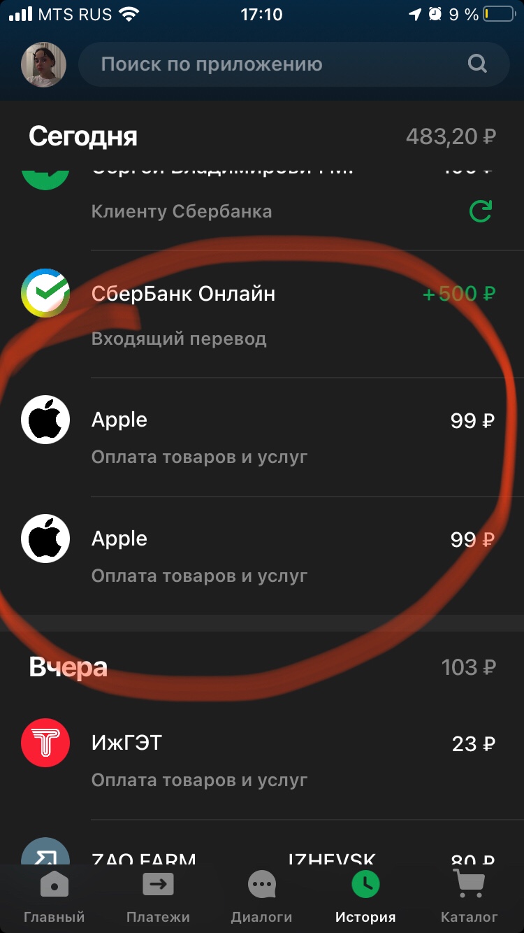 вконтакте нас обманули. - Apple Community