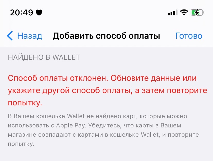 Не Могу Скачать Приложения - Apple Community