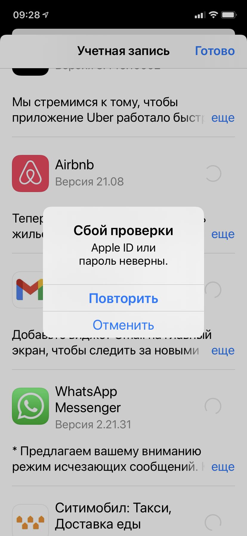 Ошибка с Apple id - Apple Community