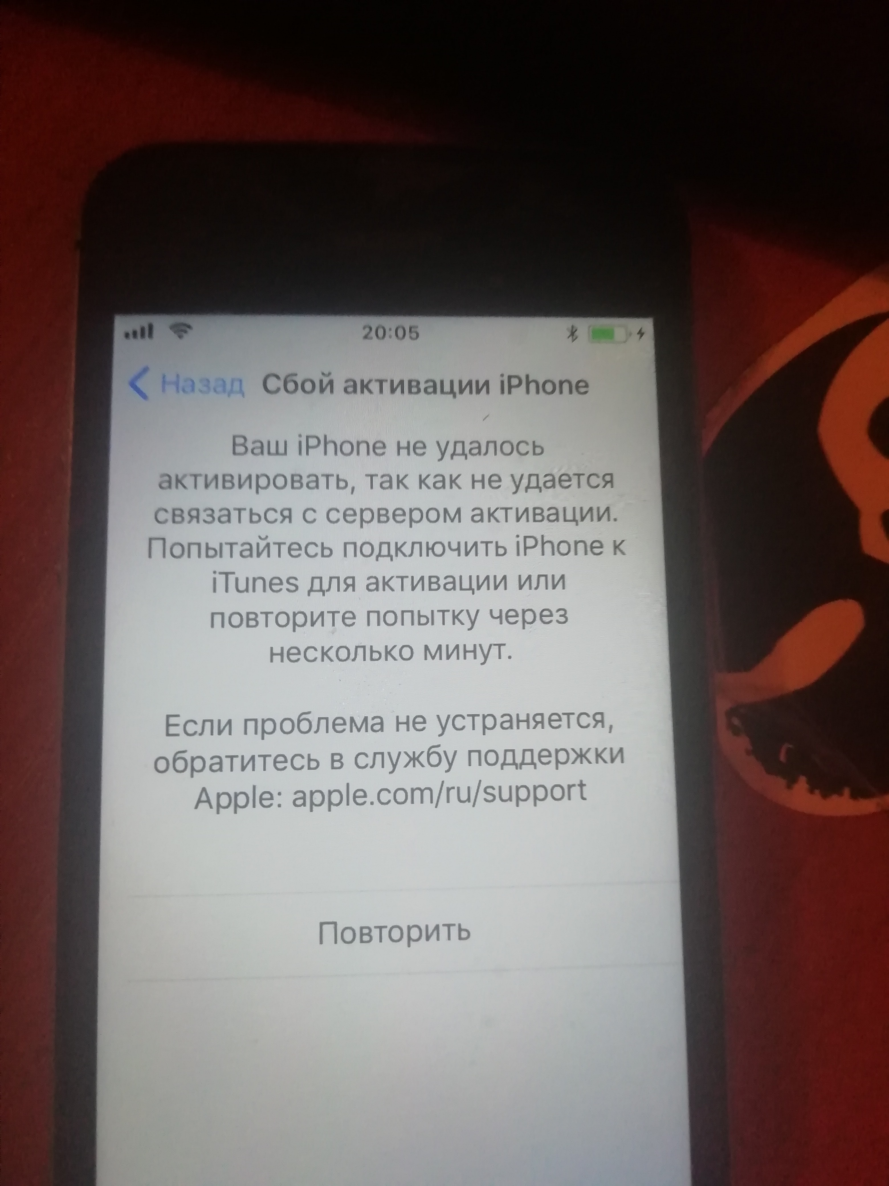 не получается активировать старый айфон - Apple Community