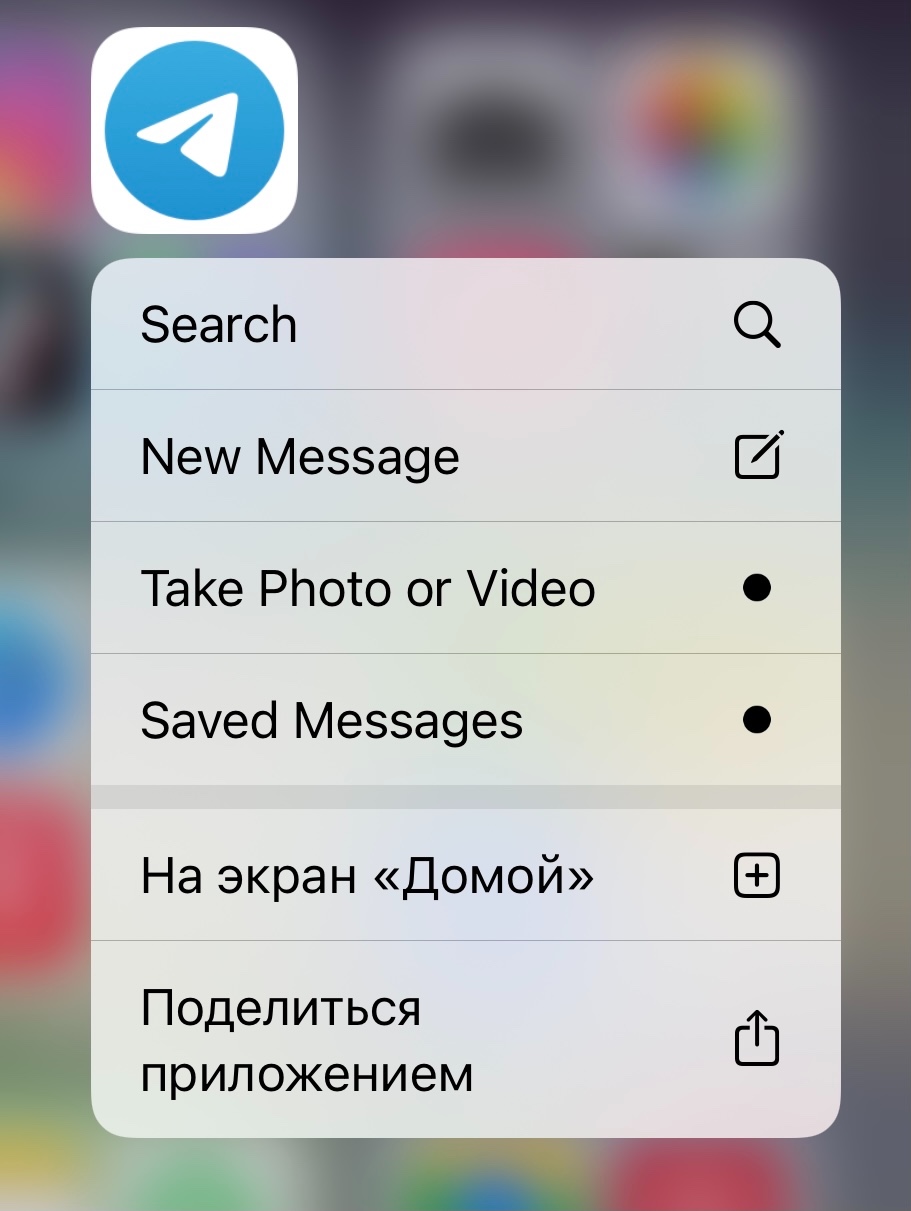 Как восстановить телеграмм после удаления приложения на андроид бесплатно без регистрации на русском фото 110