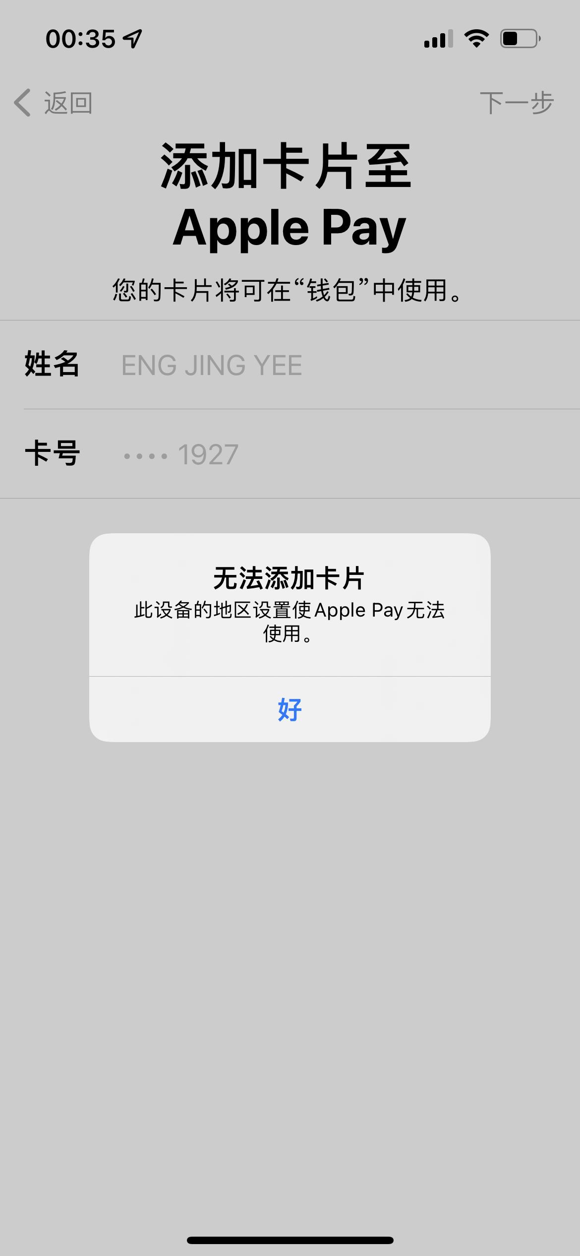 The wallet app shows that my area cannot … Apple Community