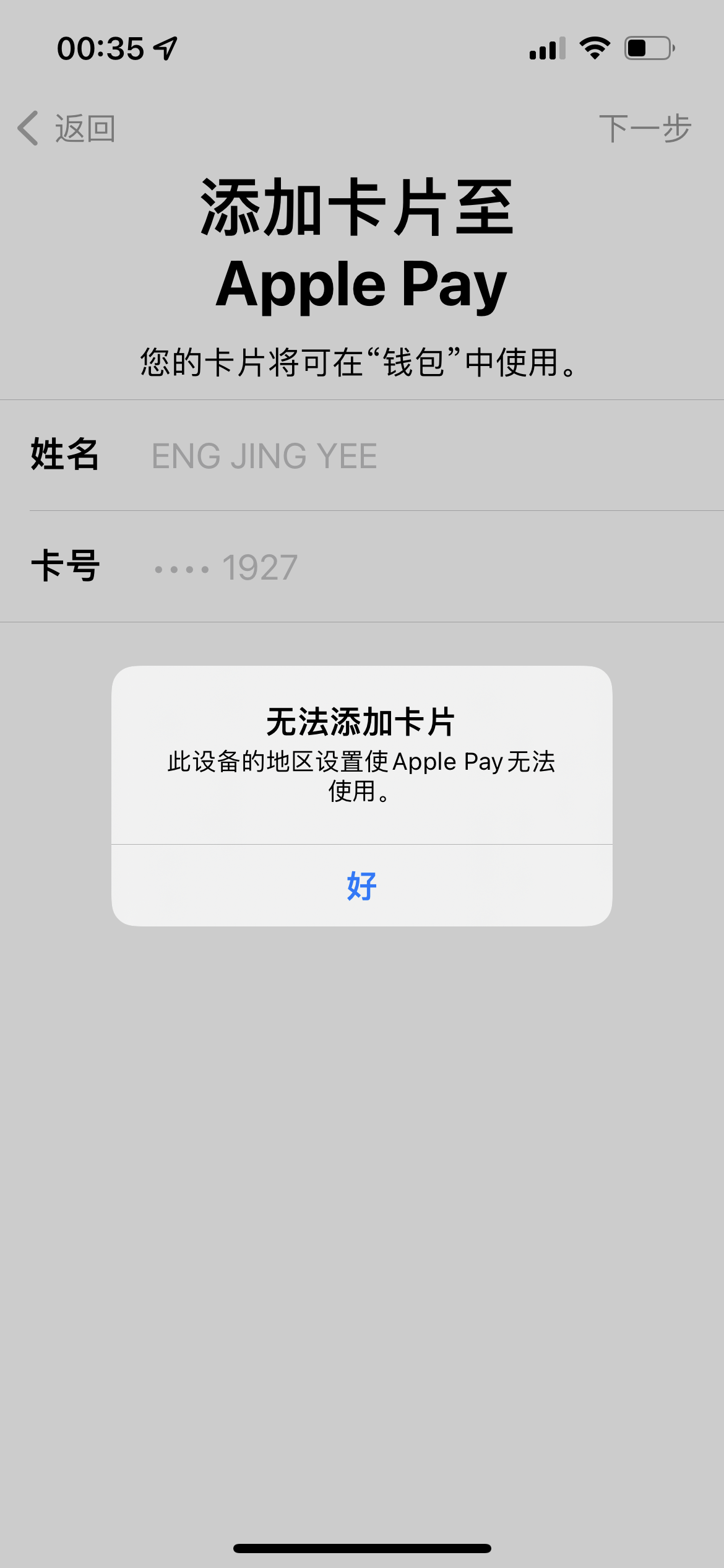 the-wallet-app-shows-that-my-area-cannot-apple-community