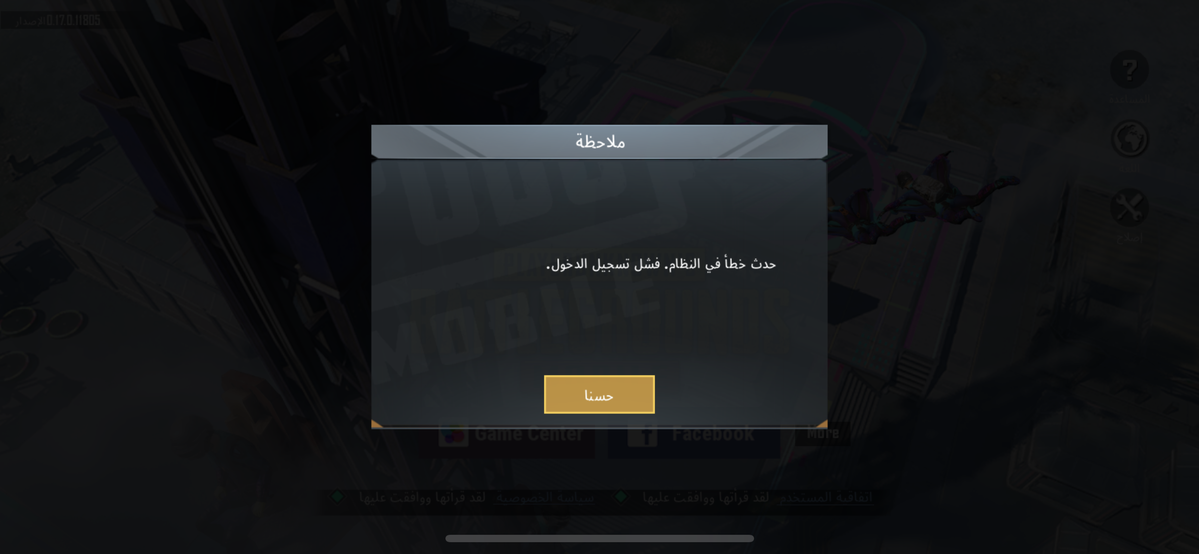 Ошибка входа в пабг 101302. Ошибка входа 211 в пабг мобайл. Как украсть аккаунт в пабге. Ошибка входа 211 в пабг мобайл. Ошибка 211 пабг мобайл.