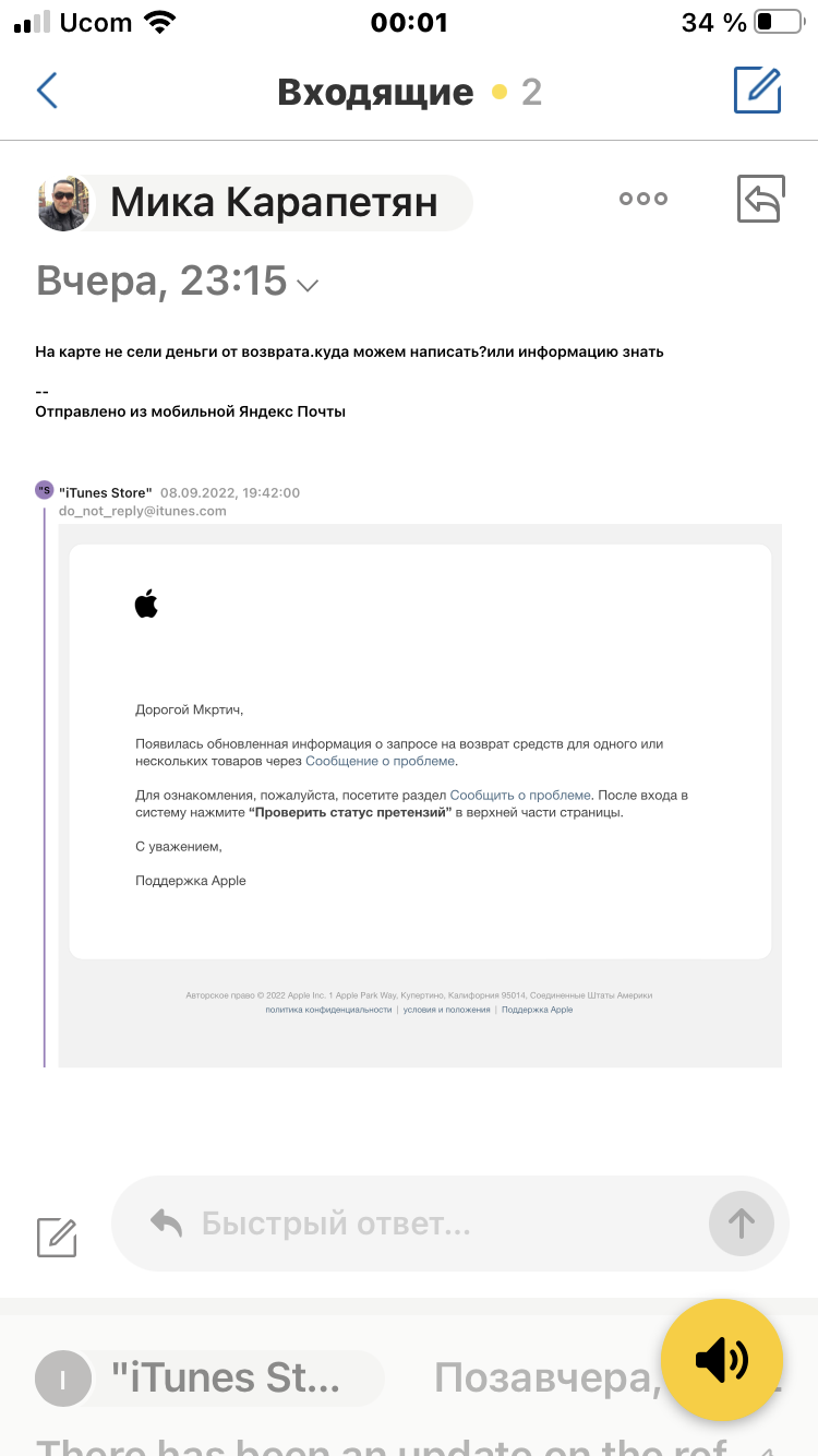 Был отправлен официальный возврат денег о… - Apple Community