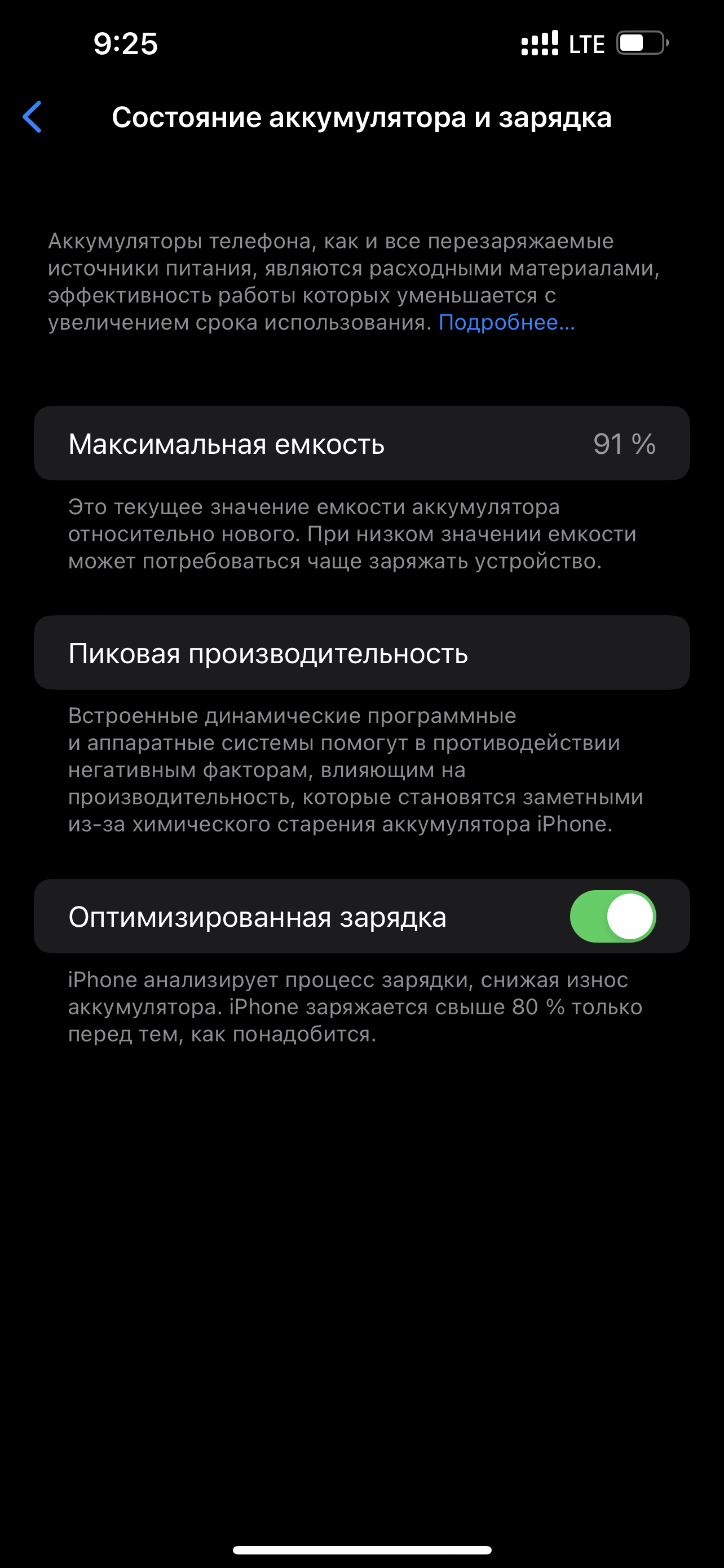 battery-life-is-dropping-fast-on-iphone-apple-community