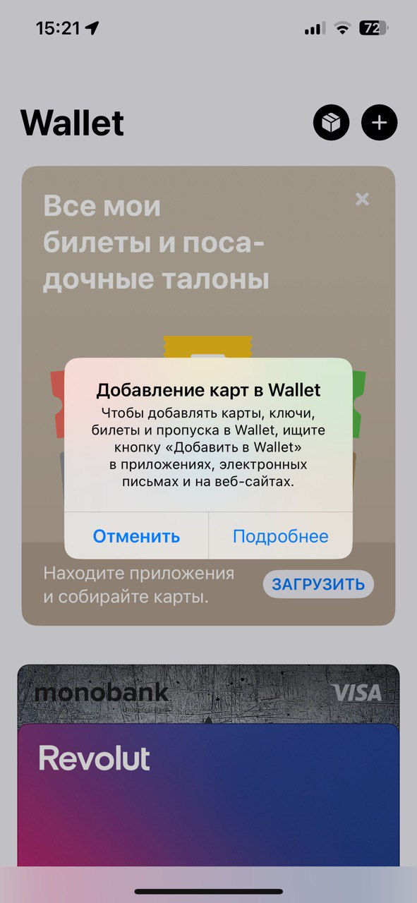 чтобы добавлять карты ключи билеты и пропуска в wallet ищите кнопку