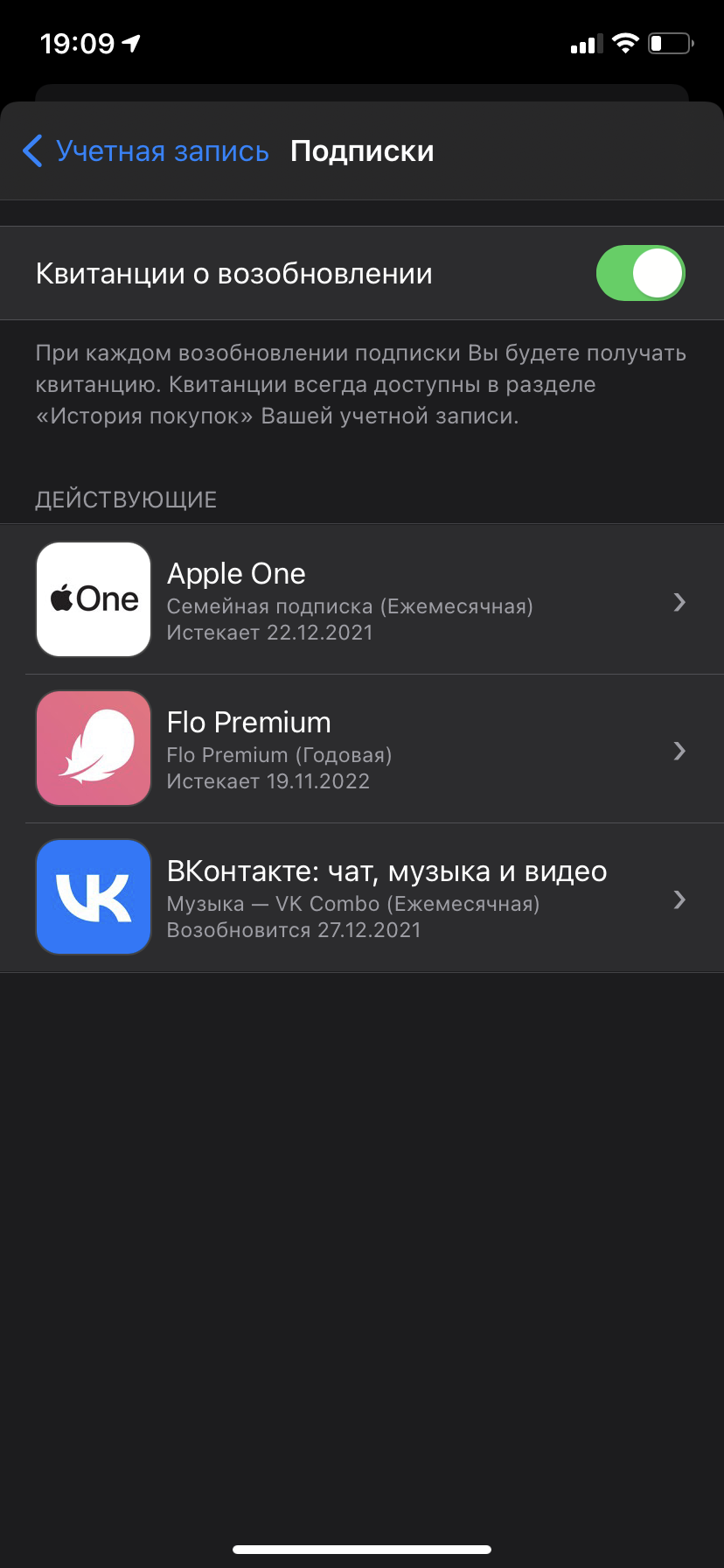 Добрый день , списали деньги на подписки … - Apple Community