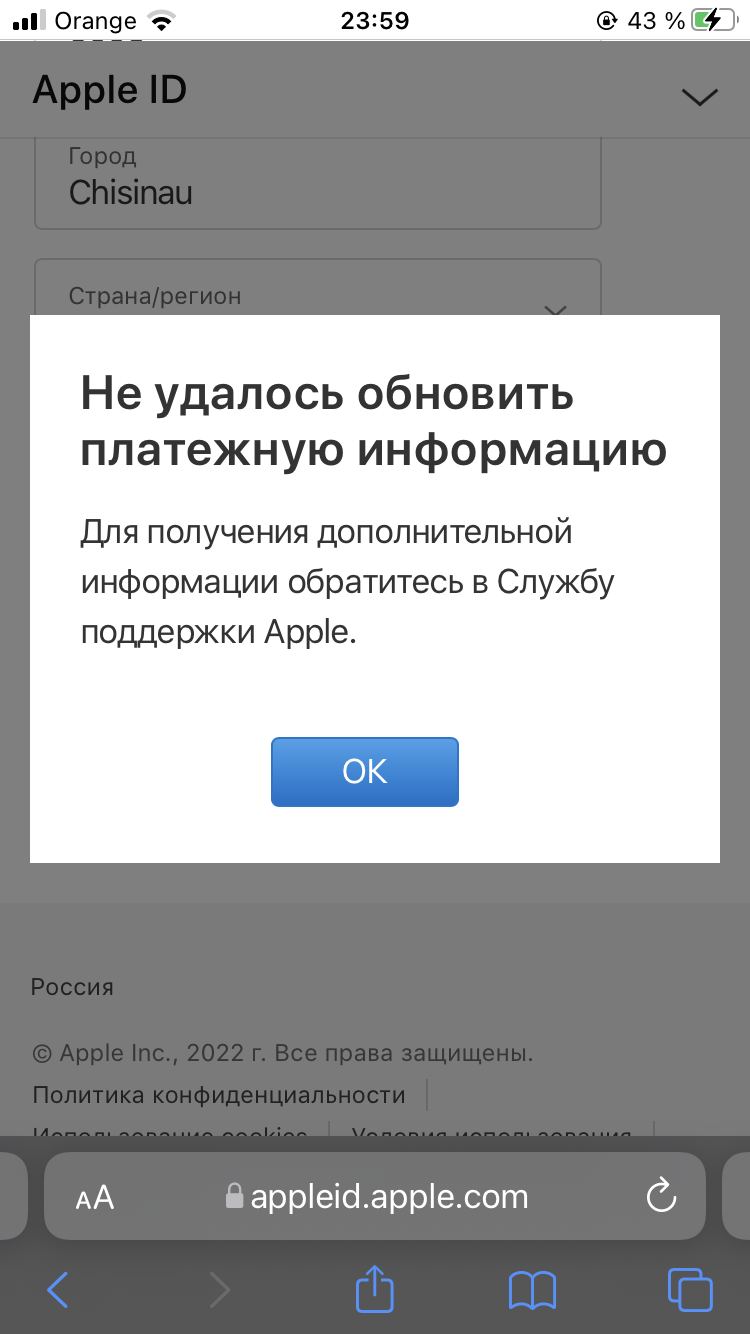 Не могу сменить способ оплаты - Apple Community