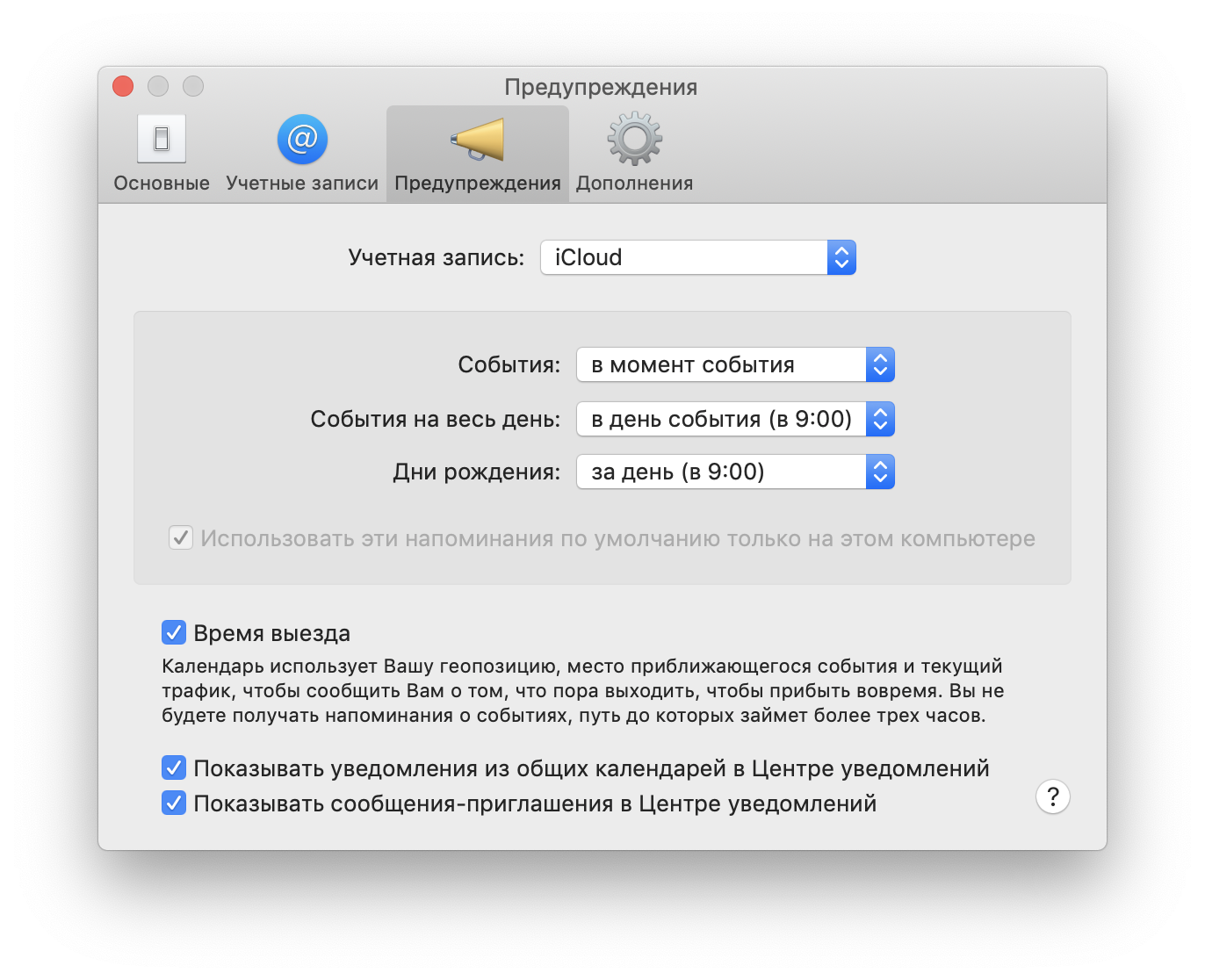 Календарь - Apple Community