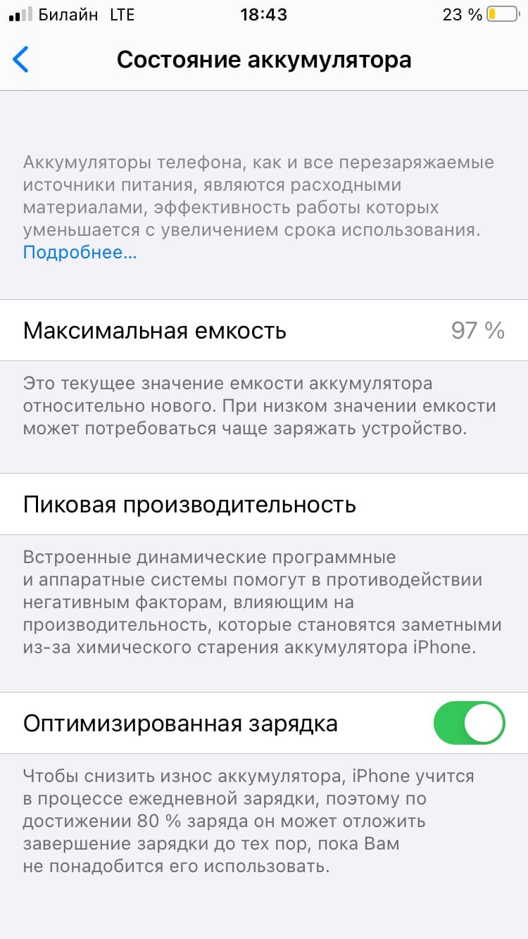 Быстрая потеря емкости аккумулятора. - Apple Community