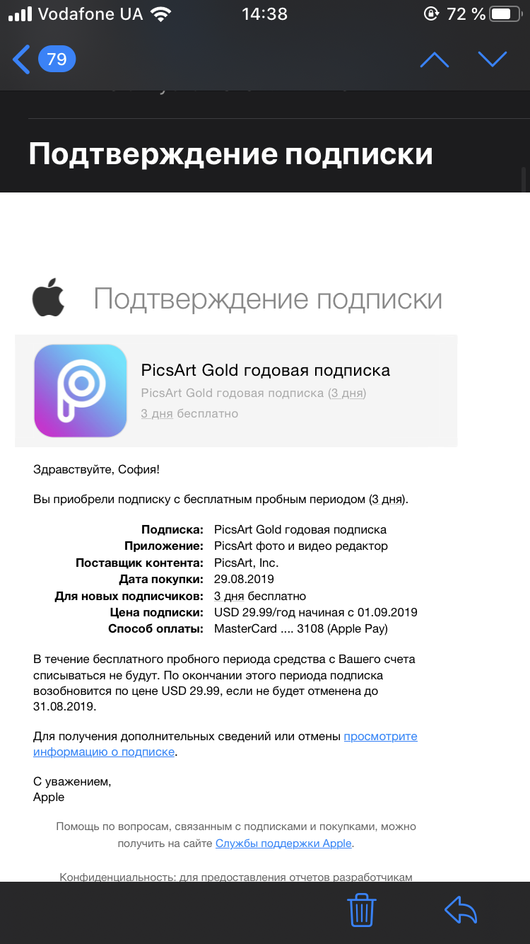 подписка - Apple Community