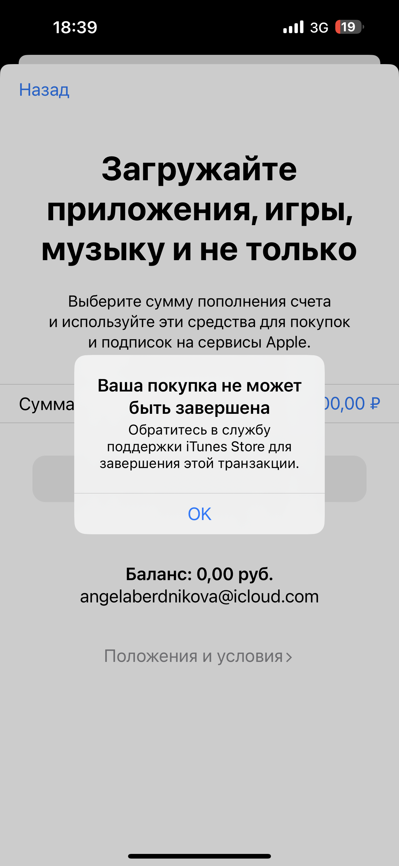 Оплата счета - Apple Community