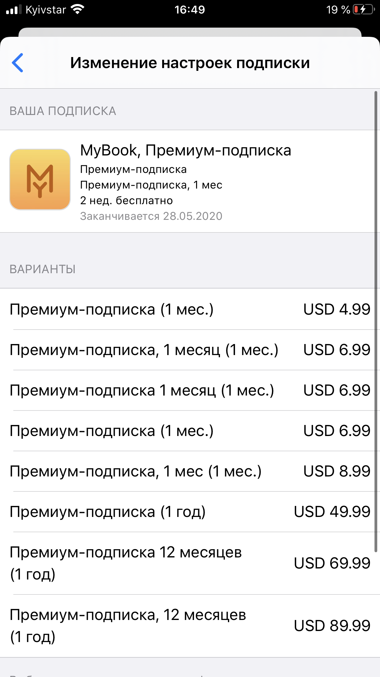 Refund for subscription - Apple Community