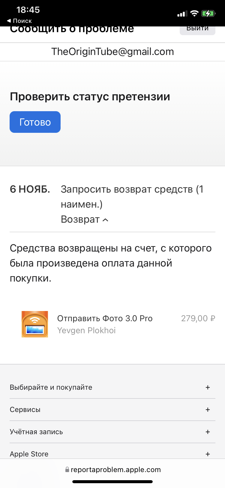 Не пришли деньги при возврате - Apple Community